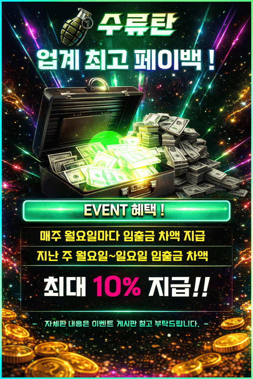 PAYBACK EVENT