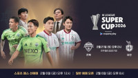 '정정용vs황선홍' 전북-대전, 20년 만에 부활한 슈퍼컵서 격돌…새 시즌 개막전