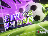 [에레디비시] SC 텔스타 VS NAC 브레다