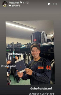 역시 오타니, 마이애미 출발 전 일본 선수단 전원에 헤드폰 선물