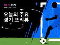 [포르투갈 프리메이라리가] 산타 클라라 VS SC 브라가