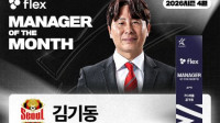 ‘6경기 동안 4승1무1패’ 김기동 감독, 두 달 연속 K리그 이달의 감독상 수상